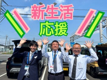 ２６日・２７日は【新生活応援フェア】開催！査定・試乗・見積もりキャンペーンも同時開催中です！